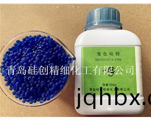 變色(se)硅膠(jiao)